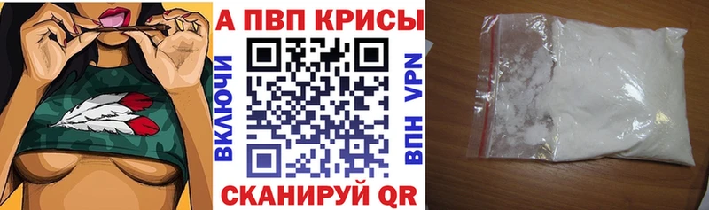 Альфа ПВП Crystall  Купить закладки  Уржум 