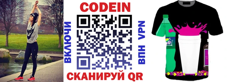 Кодеиновый сироп Lean Purple Drank  Купить закладки  Уржум 