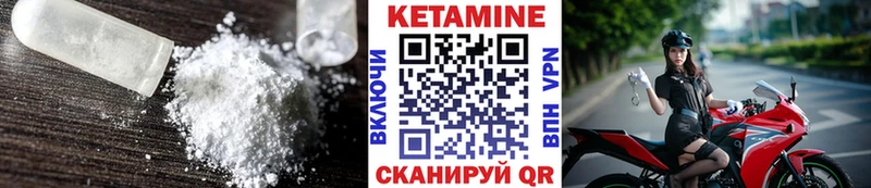 КЕТАМИН ketamine  Купить  Уржум 