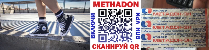 Метадон VHQ  Купить где  Уржум 